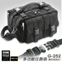 在飛比找蝦皮購物優惠-【大山野營-露營趣】GUN G-252 多功能任務袋 新款多