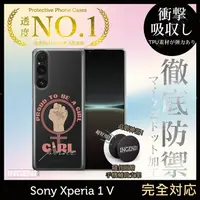 在飛比找松果購物優惠-【INGENI】Sony Xperia 1 V TPU全軟式