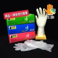在飛比找Yahoo!奇摩拍賣優惠-[手套王國]A116-透氣顆粒塑膠手套-Arosafe 1盒