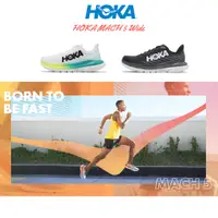 在飛比找蝦皮商城優惠-Hoka 慢跑鞋 Mach 5 白 青藍 黑白 長距離 路跑