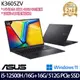 《ASUS 華碩》K3605ZV-0102K12500H(16吋2.5K/i5-12500H/16G+16G/512G PCIe/RTX4060/特仕版)