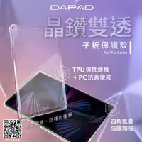 在飛比找ETMall東森購物網優惠-Dapad SAMSUNG Galaxy Tab S8+ (