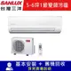 【SANLUX 台灣三洋】5-6坪 1級變頻冷暖冷氣 SAC-36VH7/SAE-36V7A 精品型