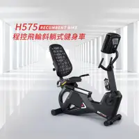 在飛比找ETMall東森購物網優惠-BH H575 LED 程控飛輪斜躺式健身車