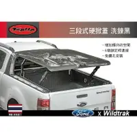 在飛比找樂天市場購物網優惠-【MRK】 TopUp FORD Wildtrak 硬掀蓋 