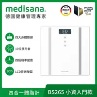 在飛比找金石堂優惠-德國 medisana 四合一多功能體脂計 BS 265 (