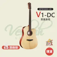 在飛比找蝦皮商城優惠-Veelah V1-DC 民謠吉他 40吋吉他 木吉他 單板