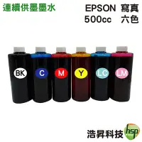 在飛比找Yahoo!奇摩拍賣優惠-【R3000專用】EPSON 500cc 奈米寫真 填充墨水