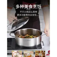 在飛比找ETMall東森購物網優惠-Momscook火鍋鍋家用電磁爐專用清湯鍋加厚304不銹鋼火