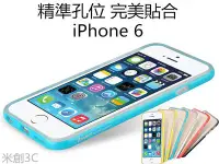 在飛比找Yahoo!奇摩拍賣優惠-【現貨】倍思 Baseus iPhone 6 6s 4.7吋