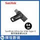 SanDisk Ultra Go USB Type-C 雙用隨身碟64GB duo 二合一 雙接頭