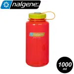 【NALGENE 美國 寬嘴水壺 1L《石榴》】2178-2066/運動水壺/休閒壼/隨身壺/單手杯/水瓶