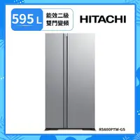 在飛比找蝦皮商城優惠-聊聊問折扣HITACHI 日立595L 變頻 雙門對開冰箱 