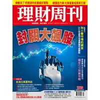 在飛比找蝦皮商城優惠-《理財周刊 第1220期》封關大飆股