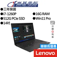 在飛比找蝦皮商城優惠-Lenovo聯想 ThinkPad P14s Gen3 i7