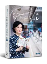 在飛比找TAAZE讀冊生活優惠-跟葉太學英文 3 Regina’s English Work