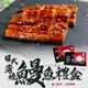 免運!【老爸ㄟ廚房】蒲燒鰻魚禮盒 170g/3尾/盒 (含蒲燒醬30%) (6盒18尾,每尾346.1元)