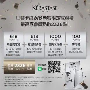 【KERASTASE 巴黎卡詩】濃密芯生頭皮精華雙入組(男士頭皮精華/蓬鬆/控油/濃密)