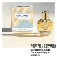 在飛比找蝦皮購物優惠-ELIE SAAB girl of now 閃耀風潮淡香精的