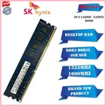 ♞全新SK海力士DDR3 PC3 桌機記憶體 4G 8GB 1333/1600MHZ PC3L-12800U RAM