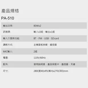 【PROTON普騰】多媒體綜合擴大機(PA-510)