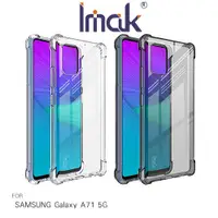在飛比找有閑購物優惠-Imak SAMSUNG Galaxy A71 5G 全包防