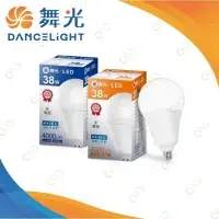 在飛比找樂天市場購物網優惠-(A Light)附發票 舞光 LED 38w 燈泡 E27