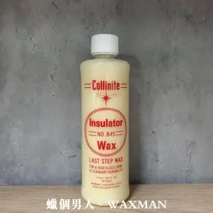 【WM】柯林Collinite 845棕櫚蠟 科林845 增艷 蓋紋 新手適合 100ml分裝 自助洗車 洗車diy