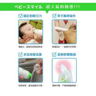 【日本BabySmile】手持攜帶型 S-303 電動吸鼻器 電動鼻水吸引器(日本樂天購物 銷售好評No1)