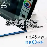 在飛比找Yahoo!奇摩拍賣優惠-觸控筆Adonit ink微軟授權平板觸控Surface P