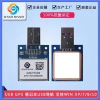 在飛比找露天拍賣優惠-G28U7FUSB GPS接收器定位 GPS模組 G-MOU