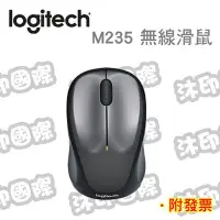 在飛比找Yahoo!奇摩拍賣優惠-[沐印國際] Logitech M235 無線滑鼠 光學滑鼠
