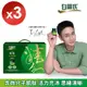 【白蘭氏】雙認證雞精禮盒X3 (70g*12瓶)