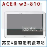 在飛比找Yahoo!奇摩拍賣優惠-【酷坊】ACER w3-810 平板 亮面 霧面 螢幕貼 亮