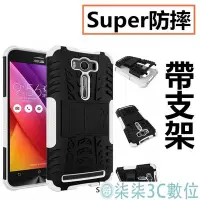 在飛比找Yahoo!奇摩拍賣優惠-『柒柒3C數位』華碩 ASUS ZenFone 2 Lase