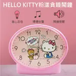 HELLO KITTY粉漾橢圓靜音貪睡鬧鐘 JM-6322KT-B