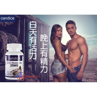 【Candice】康迪斯葡萄糖酸鋅錠(90顆/瓶)