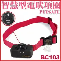 在飛比找松果購物優惠-PETSAFE智慧型電吠項圈 (只單賣電池)399 (8.4