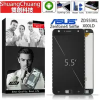 在飛比找蝦皮購物優惠-適用於華碩ASUS Zenfone4 Selfie ZD55