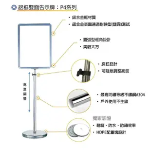 【西瓜籽】P5-42 橫式 A4鋁框雙面告示牌 高度可調(展示牌 海報架 廣告牌 佈告板 活動看板)