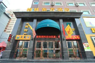 格林東方酒店(太原親賢街店)GreenTree Eastern Hotel (Taiyuan Qinxian Street)