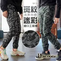 在飛比找momo購物網優惠-【Dreamming】斑紋迷彩數字鬆緊抽繩縮口長褲 工作褲 