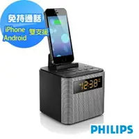 在飛比找樂天市場購物網優惠-【福利品特價】PHILIPS飛利浦藍牙揚聲器時鐘收音機AJT