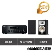 在飛比找PChome24h購物優惠-Yamaha R-N600A Hi-Fi 網路擴大機 + 高