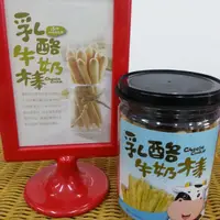 在飛比找ihergo愛合購-名店街優惠-乳酪牛奶棒(帕馬森起士)(來自於紐西蘭的牛奶所製成的天然奶油