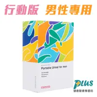 在飛比找蝦皮商城優惠-UR free to go 康薦 伸適自遊行 尿液收集器及其