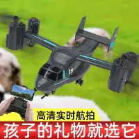 在飛比找Yahoo!奇摩拍賣優惠-遙控飛機兒童玩具男孩耐摔無人直升機陸空飛車充電小學生四軸航拍