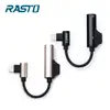 【RASTO】RX20 Lightning 轉 3.5mm 二合一轉接頭