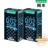 在飛比找momo購物網優惠-【Okamoto岡本】0.02RL 超潤滑保險套12入*2盒