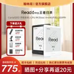 [優選+特價]翰林閱READ6 PRO電子書閱讀器4G存儲64G存儲安卓開放係統300PPI屏